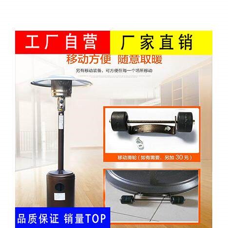 伞型燃气取暖器液化气取暖炉户外