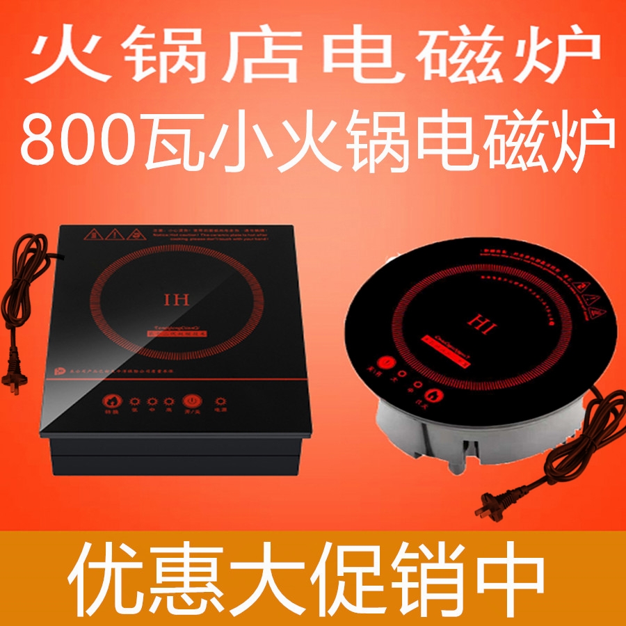 特价800瓦一人一锅单人自助小型