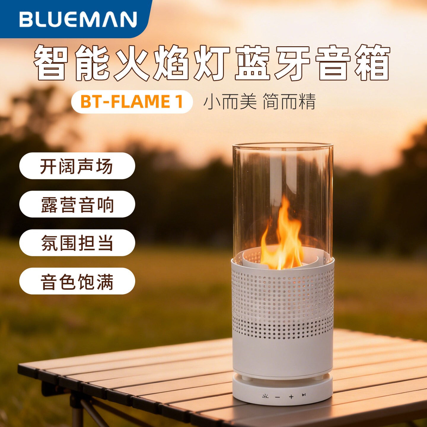BluemanF1无线户外音响便携式小