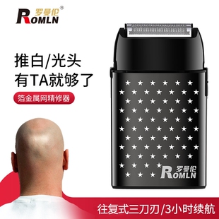 罗曼伦剃须刀男士电动光头神器剃胡刀男士光头专用增白器理发刮