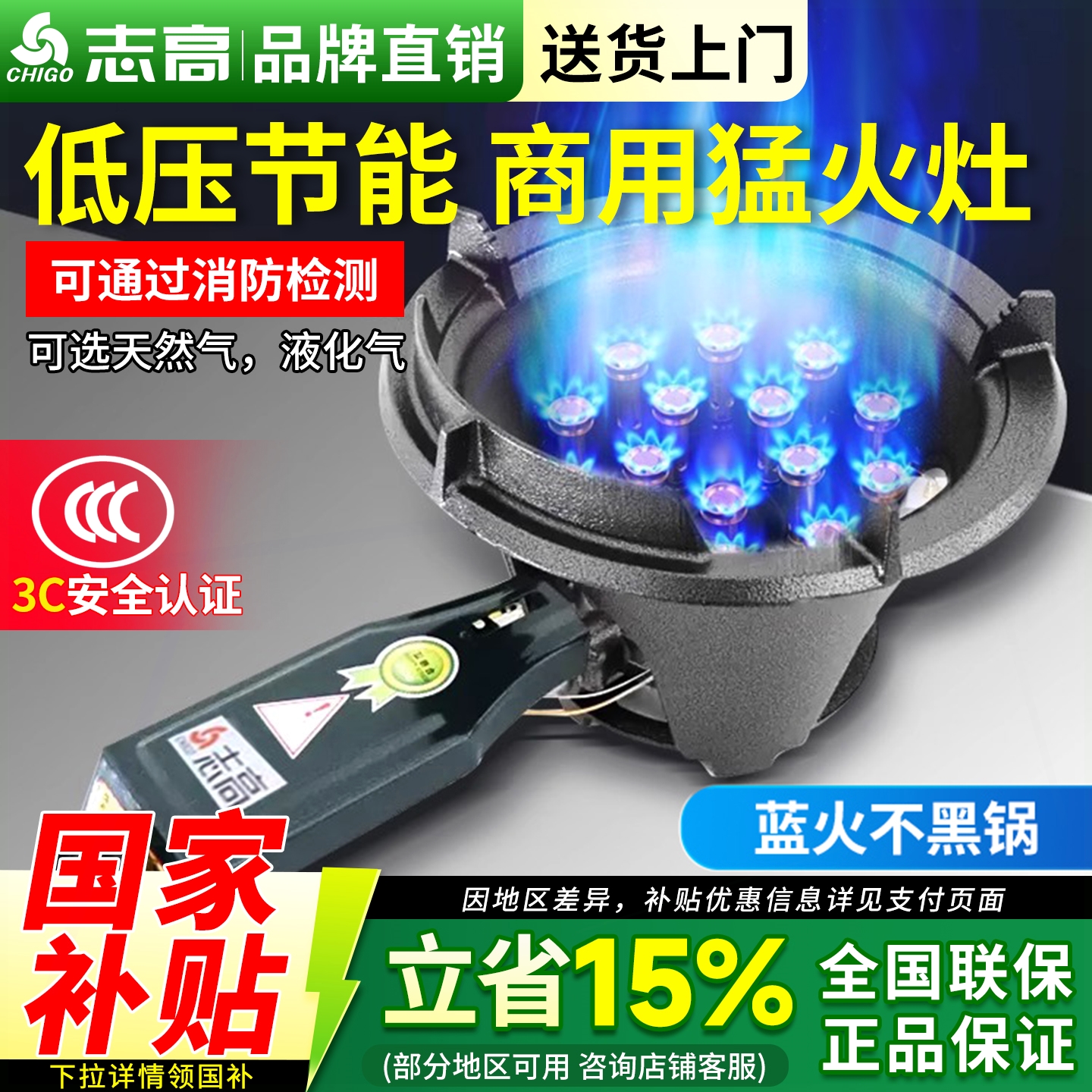 志高商用燃气灶低压猛火灶单灶液