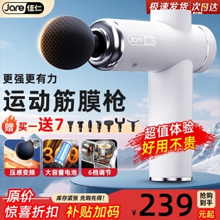 德国佳仁高端筋膜枪肌肉按摩器肌级迷你女用多功能膜颈膜抢专业