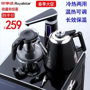 下置水桶电 荣事达智能茶吧机冷热家用全自动热水壶速热饮水机立式