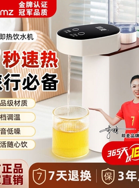 便携即热式饮水机台式迷你旅行烧
