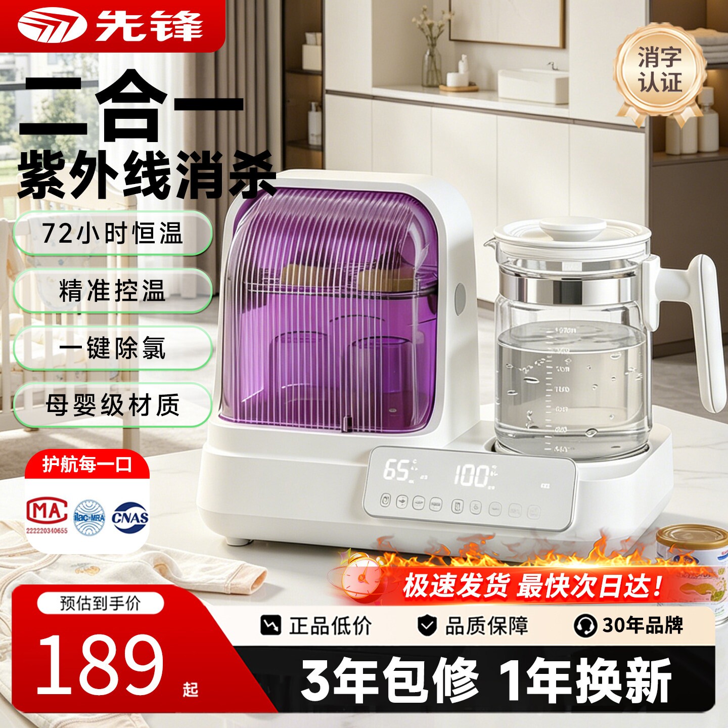冲奶粉恒温一体机宝宝专用水壶婴