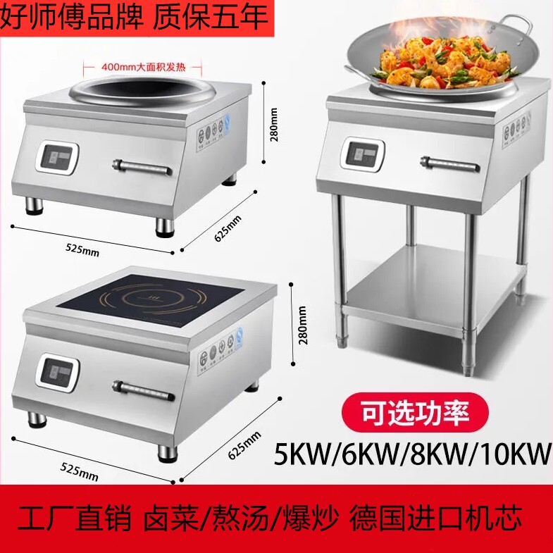 大功率商用电磁炉8000w饭店凹面