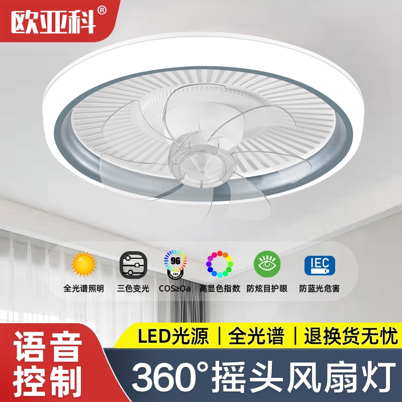 欧亚科风扇灯2025年新款吊扇灯家