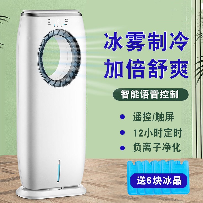 水冷空调扇冷暖两用冷风机家用