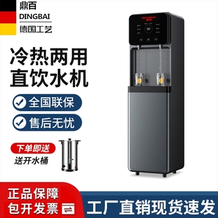 鼎百直饮水机商用开水机烧水器全透净水器自动工厂医院办公RO反渗