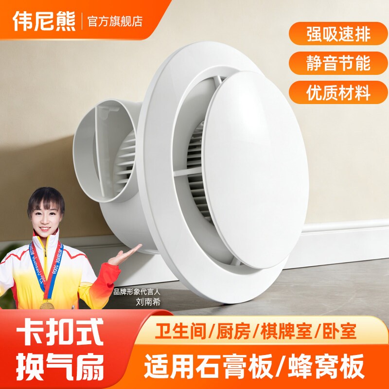 酒店民宿石膏板蜂窝板专用排风扇
