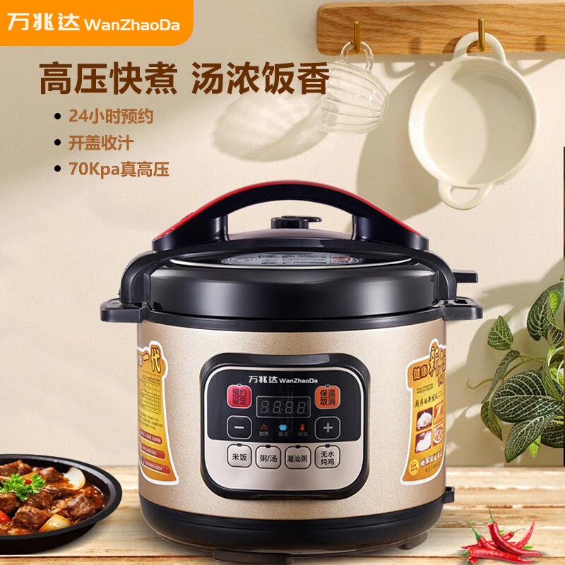 万兆达电压力锅家商用多功能3L4L