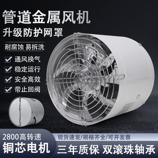 带网金属管道风机厨房抽烟机排烟生间换气扇150/180/200强力机卫