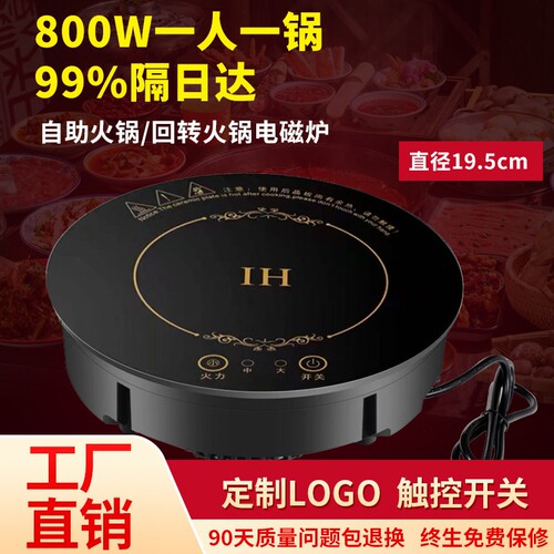 火锅店电磁炉圆形商用下沉嵌入式