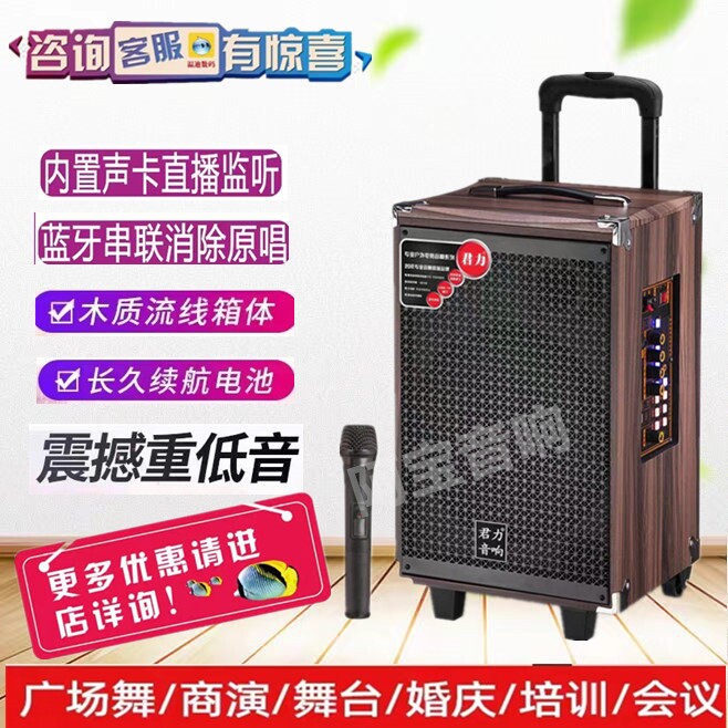 君力带直播功能声卡特效蓝牙无线筒拉杆音箱话