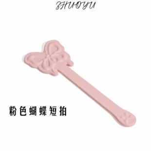 灼欲*立体压花留印sp工具戒尺蝴蝶皮拍子puppy情侣小圈实践道具