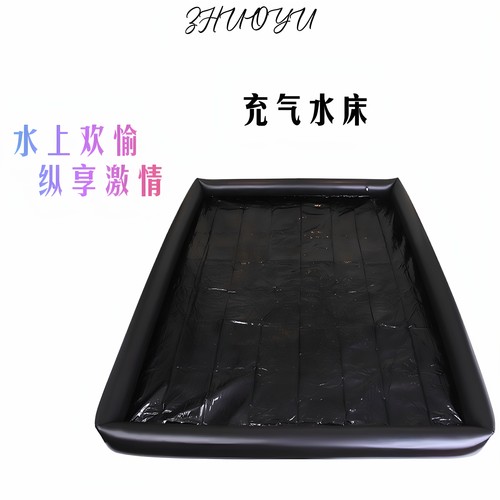 灼欲*情调充气水床可折叠按摩精油夫妻情侣spa助爱防水床垫工具