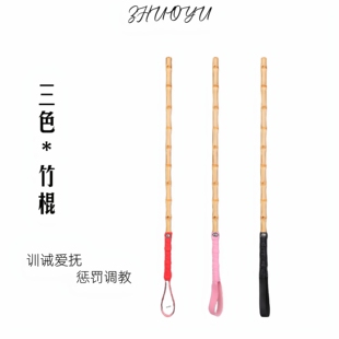 灼欲*天然竹棍教鞭训诫实践工具小圈戒尺藤条sp挨打cosplay工具