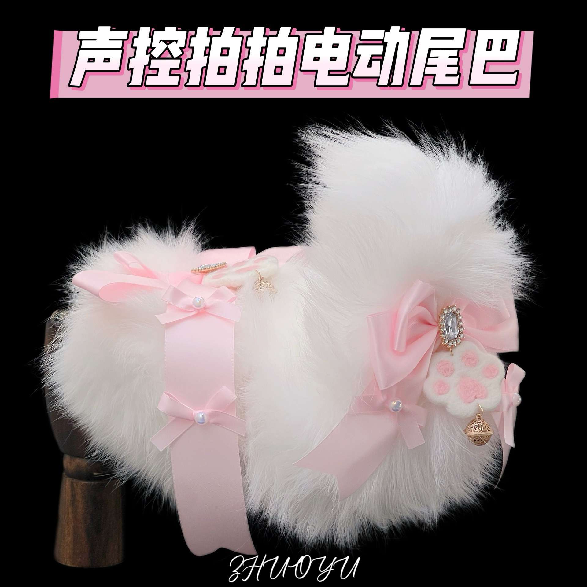 灼欲*可爱拍拍声控电动款兽装尾巴外出穿戴cos蝴蝶结真毛狐狸兽尾,模玩/动漫/周边/娃圈三坑/桌游,COSPLAY配件/道具/人偶服,淘宝优惠券,粉丝福利购,淘宝优惠卷