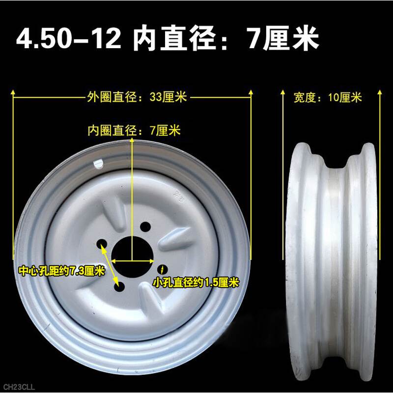 三轮车摩托车车圈3.75/4.00/4.50-12车轮4.50-12前轮后轮前圈后圈