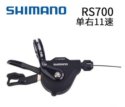 新款SHIMANO RS700指拨 11速平把分体指拨 UT5800 6800 R7000指拨