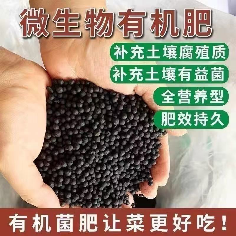 蔬菜专用肥家用有机肥颗粒种菜瓜果氮磷花卉盆栽玉米水稻果蔬