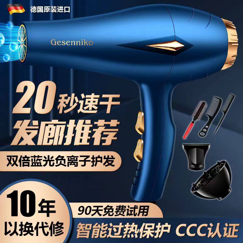 电吹风机家用理发店不伤发大风力吹风筒蓝光速干负离子护发大功率