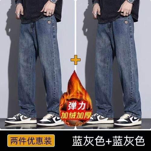 加绒加厚牛仔裤男士秋冬新款美式复古宽松直筒弹力耐磨休闲长裤子