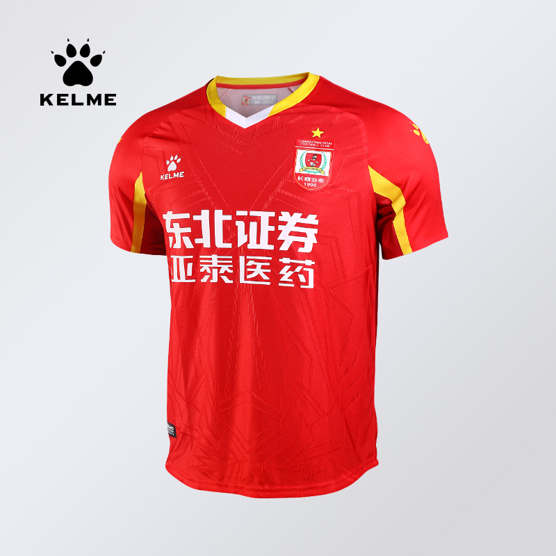 KELME/卡尔美旗舰店20赛季中甲足球俱乐部球员版长春亚泰单上衣 运动/瑜伽/健身/球迷用品 足球服 原图主图