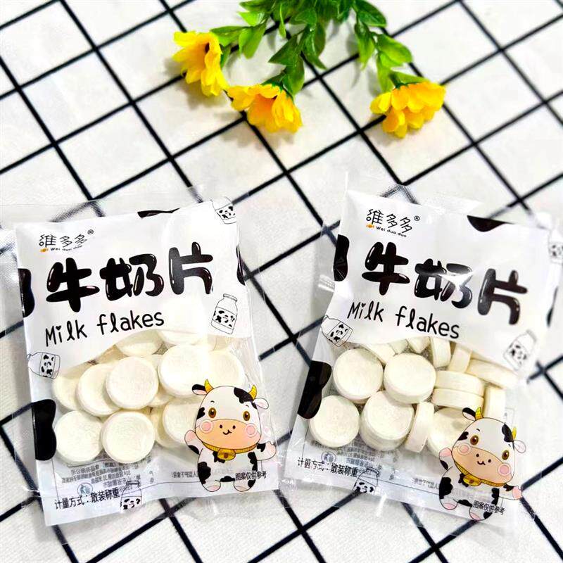 热销维多多牛奶片散称实惠装小包装牛奶糖休闲糖果便宜幼儿园小零