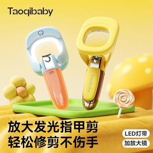 热销Taoqibaby婴儿指甲剪防飞溅指甲刀带灯带放大镜新生儿专用指