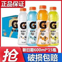 热销Gatorade佳得乐600ml*3瓶轻爽蓝莓奇异果味解渴饮料