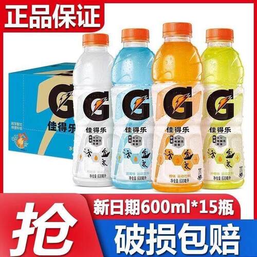热销Gatorade佳得乐600ml*3瓶轻爽蓝莓奇异果味解渴饮料