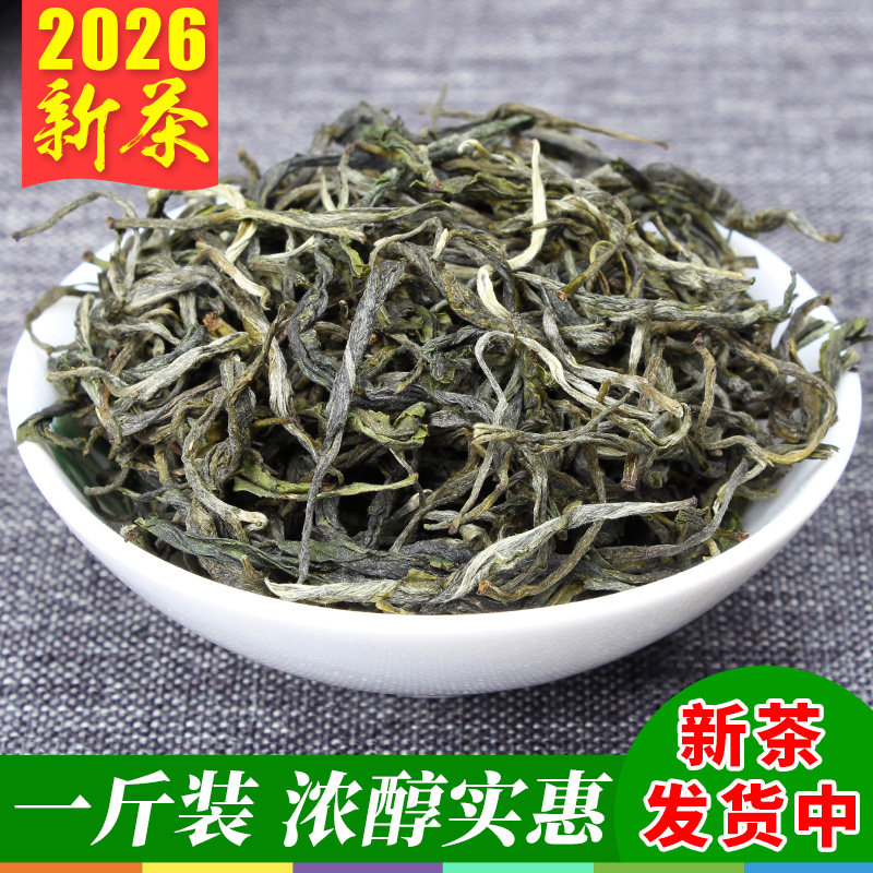 毛峰 2026新茶 高山云雾 云南绿茶日照充足 茶叶 500g