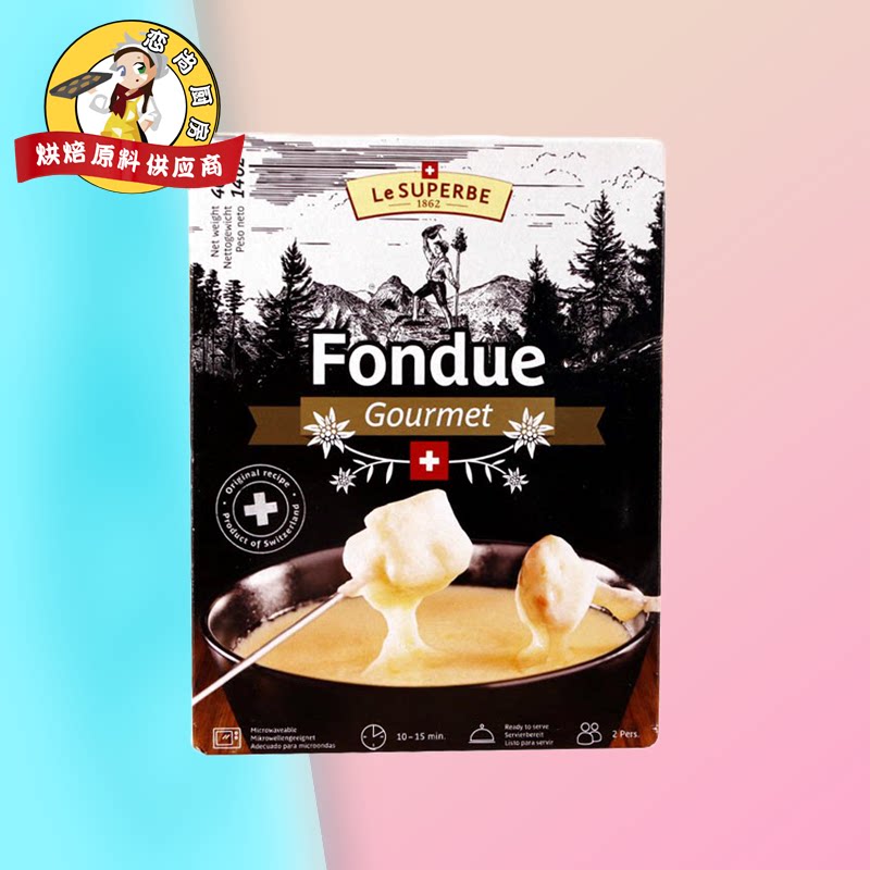 进口瑞士芝士火锅干酪400g再制干酪火锅奶酪Fondue Gourmet
