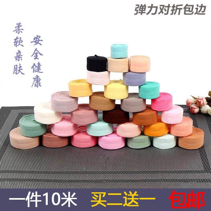 现货速发QD4D2cm弹力对折包边条滚边条布料宝宝衣服内衣内裤羽绒