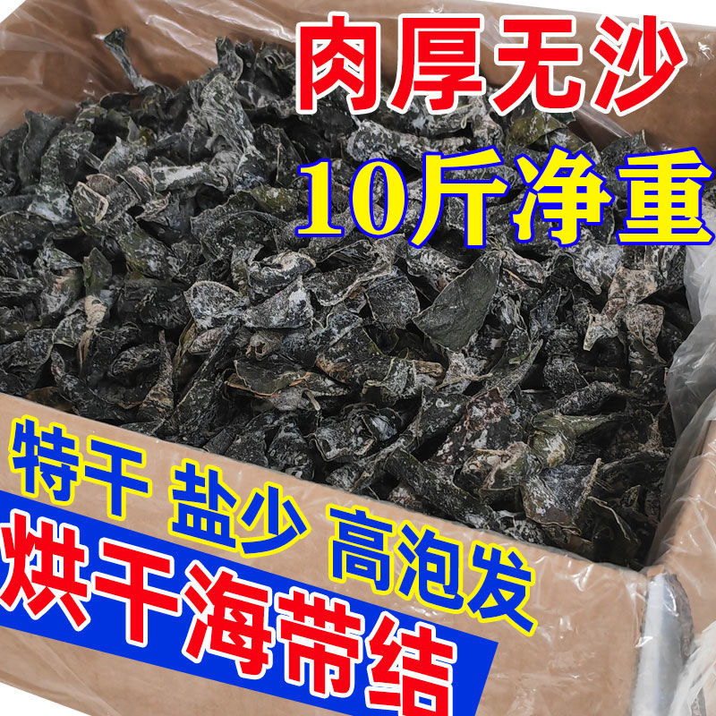 海带扣海带结烘干海带结干货商用批发海带扣昆布结海带丝关东煮串