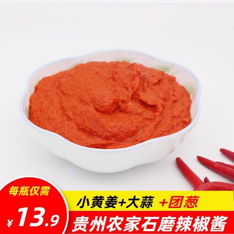 贵州特产小吃火锅特色调味品凤冈农家自制辣椒酱拌面下饭辣酱散装
