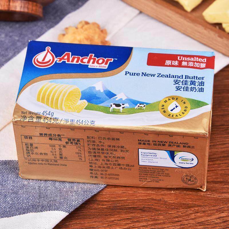 热销买3送一 安佳黄油 动物黄油454g小包装烘焙原料牛油块乳兰特