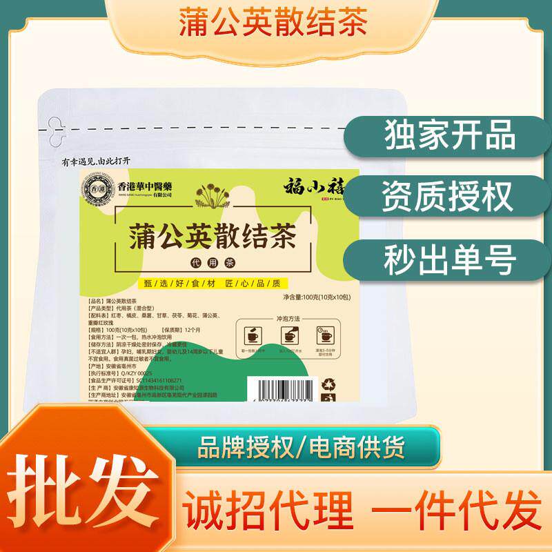 热销散结茶 厂家橘皮桑葚茯苓组合花草茶代发散结茶