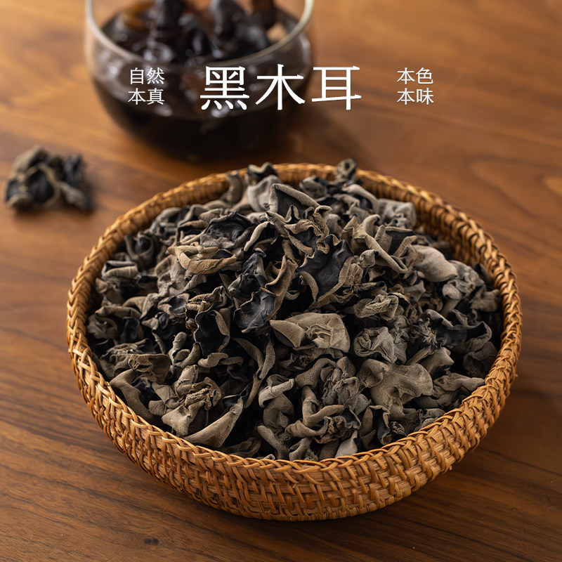 黑木耳 胶肥肉厚·干净无沙 脆木耳木耳干货凉拌炒菜家用