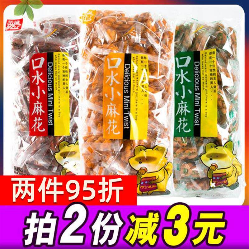 热销爱乐滋口水小麻花零食袋装单独包装香酥传统小吃芝麻蜂蜜味麻