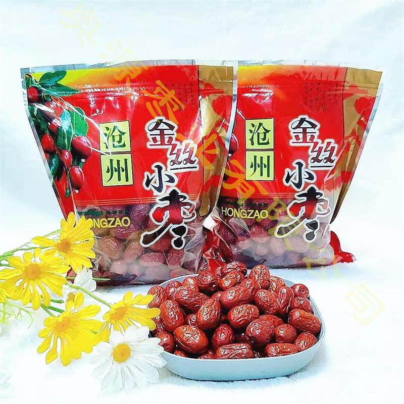 热销新枣沧州金丝小枣特级红枣优质小红枣免洗枣晒干枣子整箱500