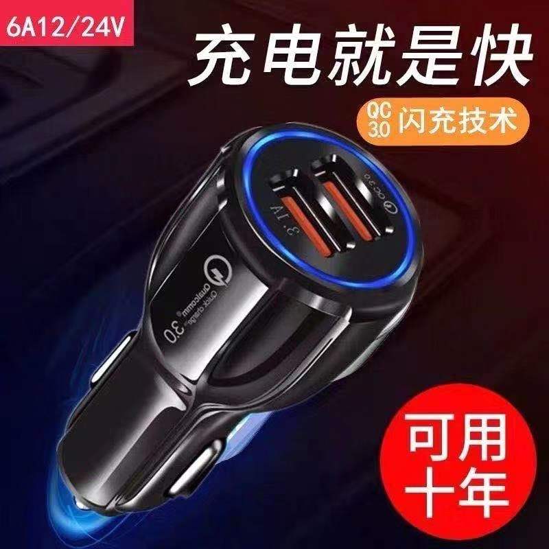 正品6A快充大电流通用车载充电器汽车一拖二点烟器多功能手机车充