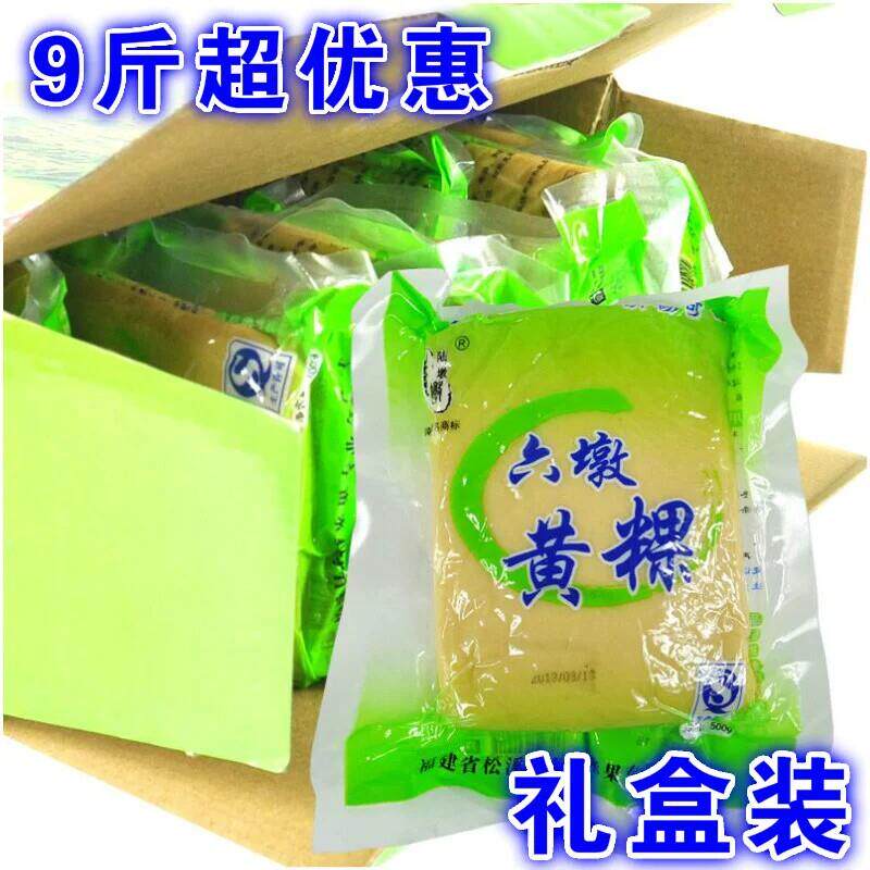 热销六墩黄粿年糕绿特米果正宗福建南平松溪特产真空包装速食礼盒