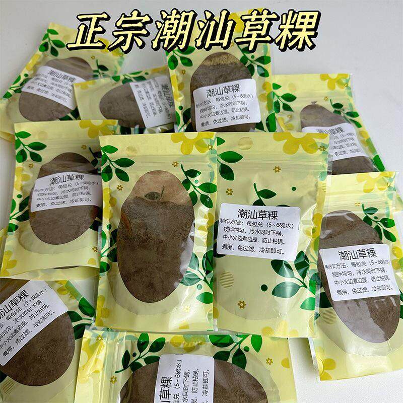 热销草粿粉潮汕特产现磨凉粉纯正草果免过滤饶平仙草果龟苓膏原材