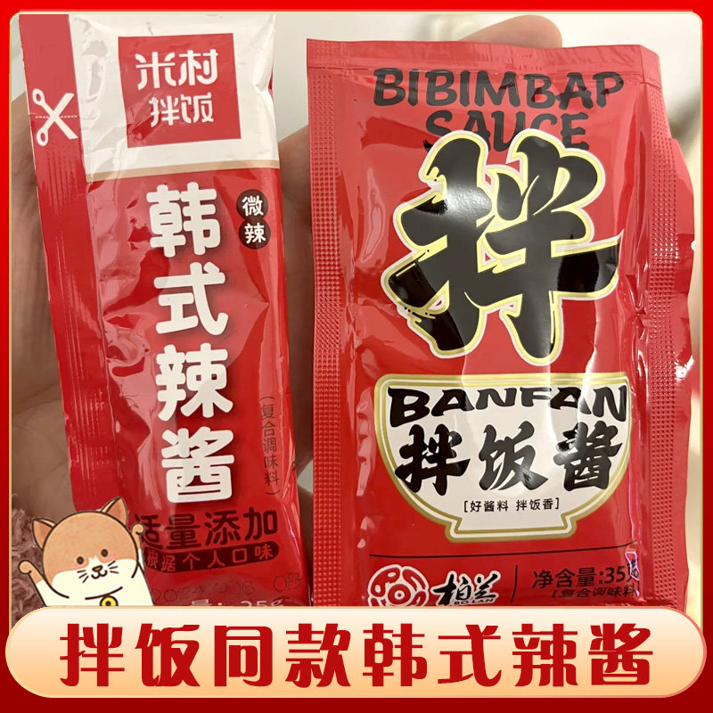 米村拌饭酱米村拌饭酱青岛柏兰山东三千酱石锅拌饭酱甜不辣韩式拌