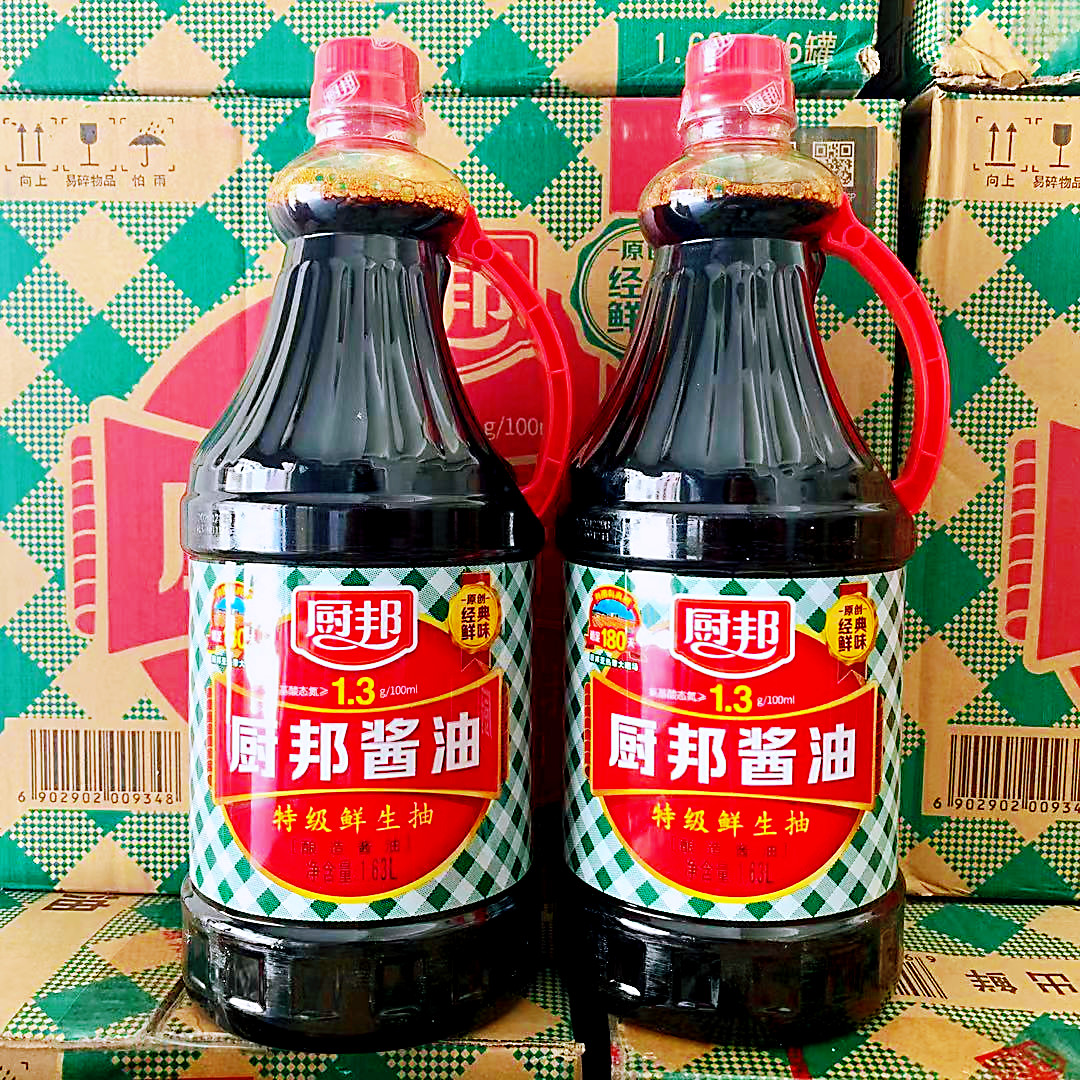 正品酱油1.63L*2瓶装氨基酸1.3黄豆酿造调味品美味鲜生抽包邮