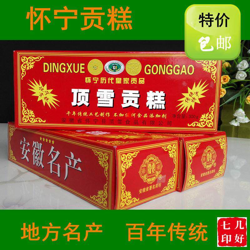 热销顶雪贡糕云片糕即食糯米糕传统中式糕点安庆怀宁特产婚嫁礼品