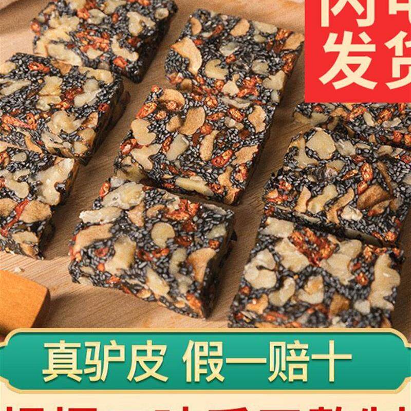 热销阿胶糕纯手工正品阿胶固元膏阿娇滋补女性补品