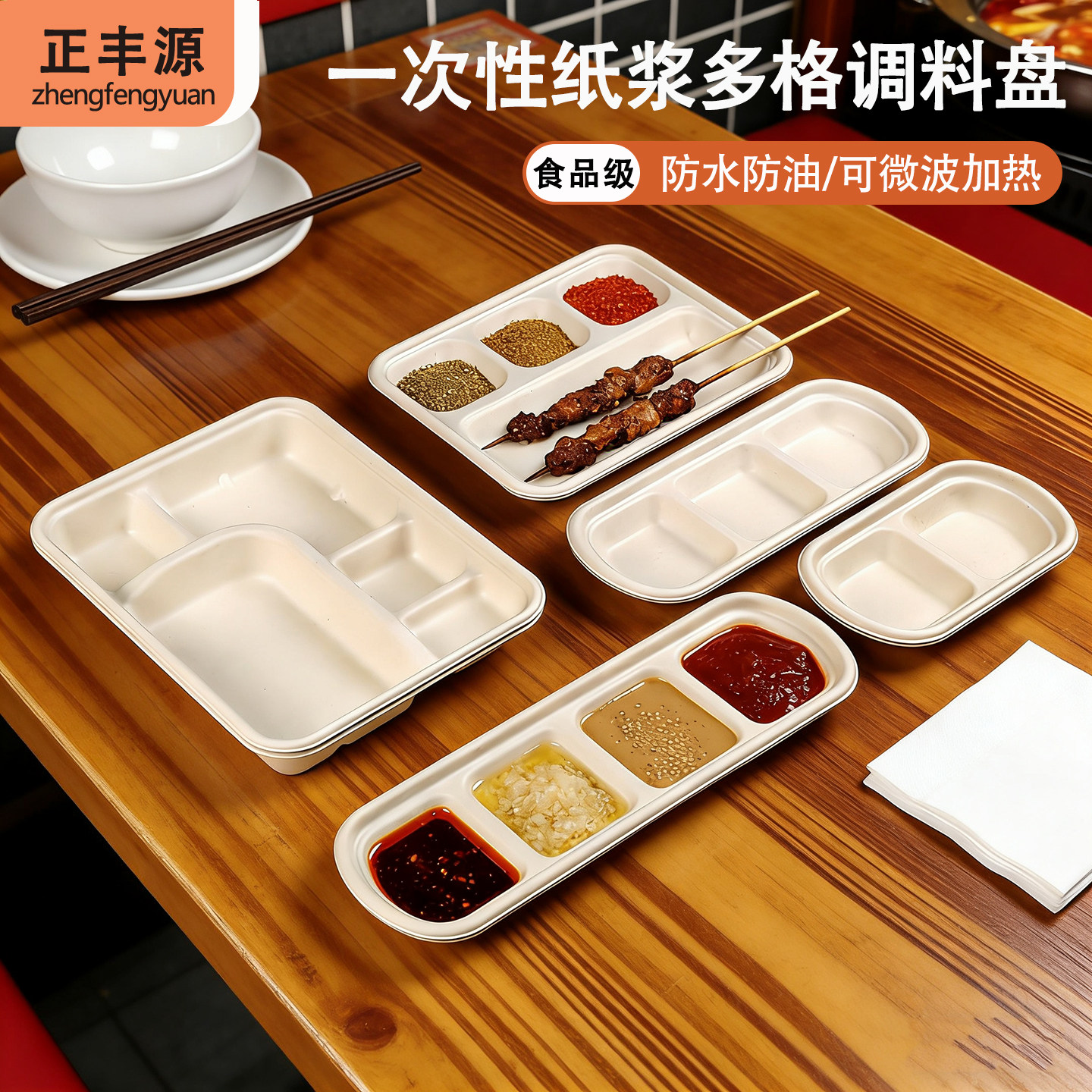 多味火锅蘸料一次性多格蘸料碟味碟分格酱料盒烤肉干碟火锅油碟小